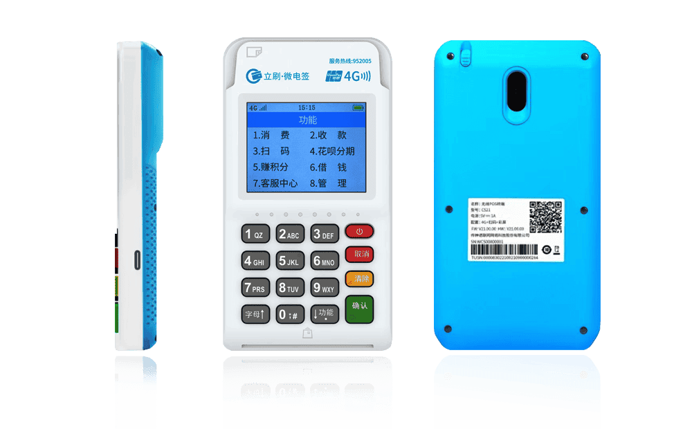 辽源立刷电签POS机